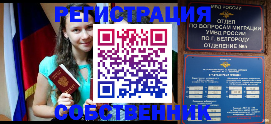 прописка 2025 в Калининске