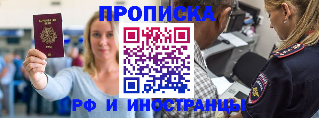 где прописаться в Калининске