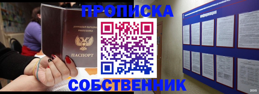 временная регистрация 2025 в Калининске