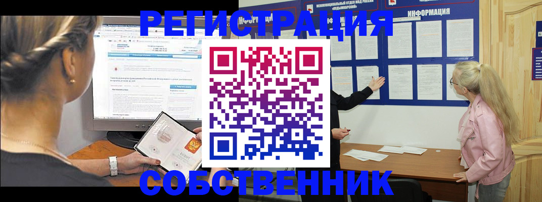 миграционный учет в Калининске