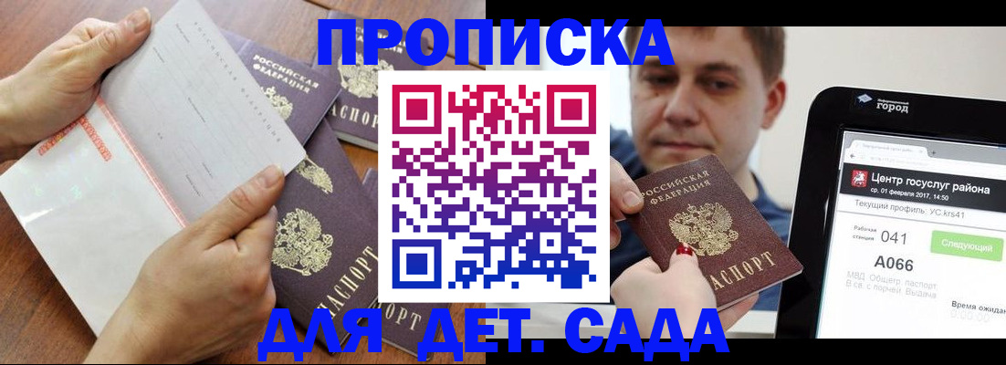 временная регистрация поиск в Калининске