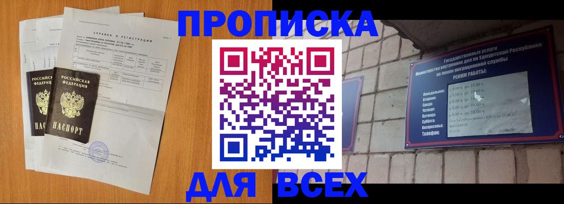 прописка для кредита в Калининске