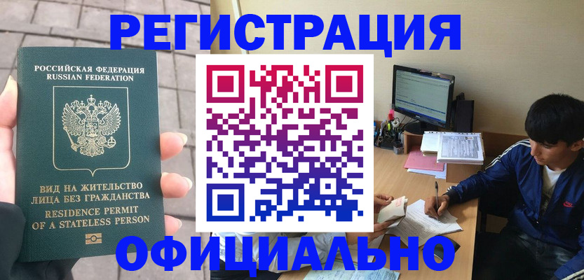 регистрация в Калининске