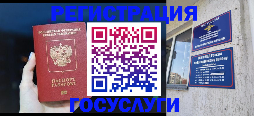 временная регистрация собственник в Калининске