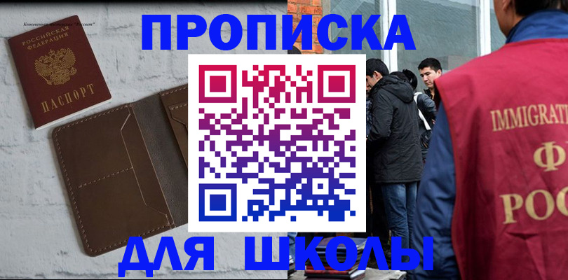 временная регистрация 2025 в Калининске