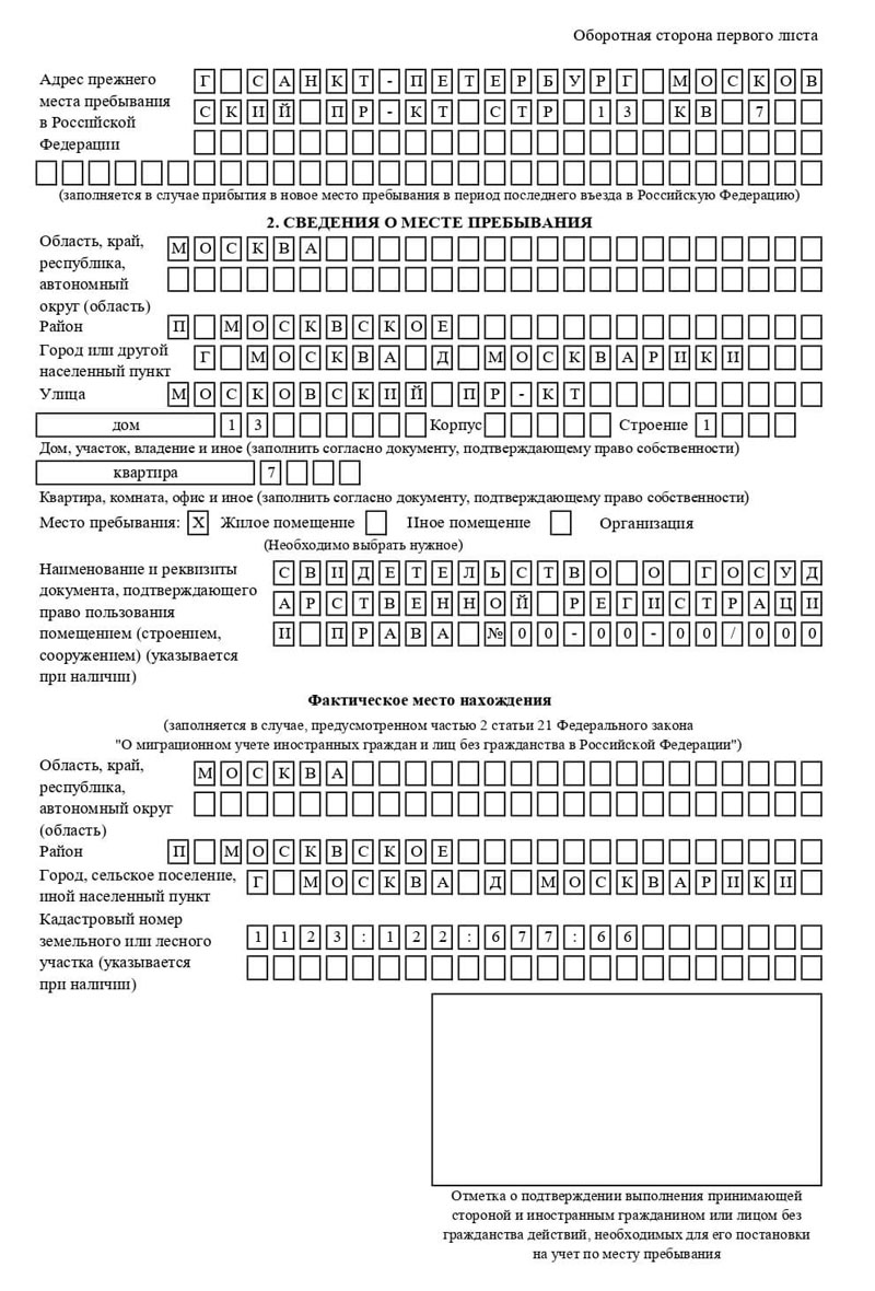 временная регистрация в Калининске временная регистрация в Калининске